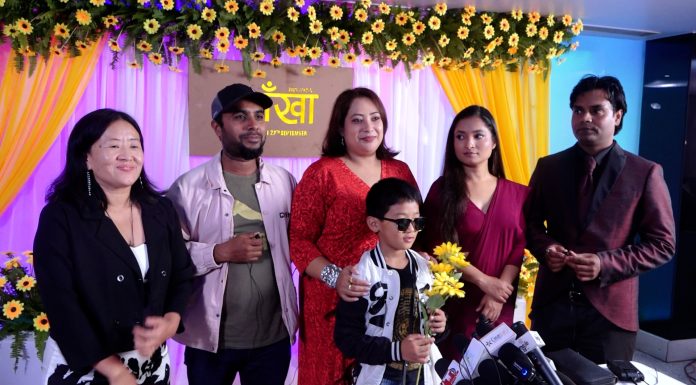 चलचित्र ‘आँखा’को प्रिमियरमा जे देखियो