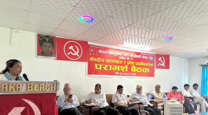 माओवादी केन्द्रको प्रदेशस्तरीय बैठक सकियो, ७० नेताले दिए सुझाव