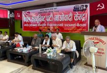 माओवादी केन्द्र मधेश प्रदेशको बैठक सम्पन्न