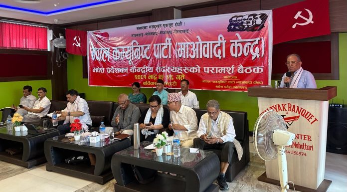 माओवादी केन्द्र मधेश प्रदेशको बैठक सम्पन्न