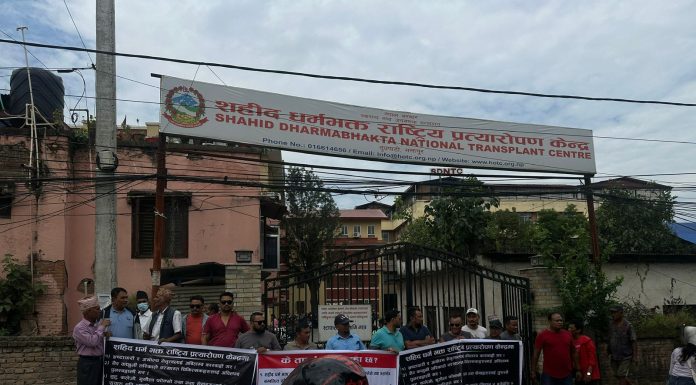 प्रत्यारोपण केन्द्रको गेट अगाडि प्रदर्शन, मन्त्रालय घेर्ने चेतावनी