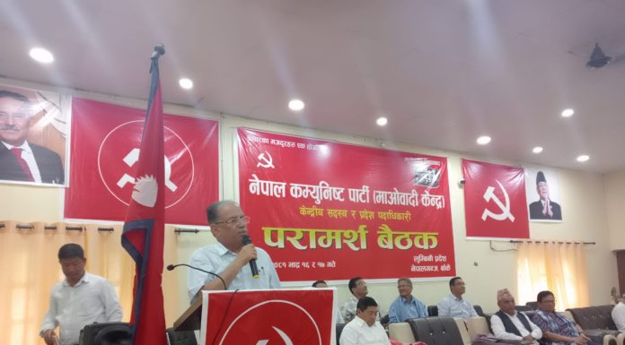 माओवादी केन्द्रको लुम्बिनी प्रदेशस्तरीय परामर्श बैठक सुरु |
