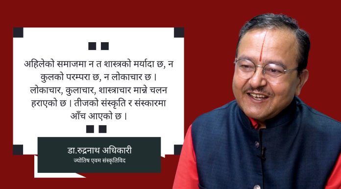 तीज मनाउने चलन नेपाल र भारतमा फरक छ