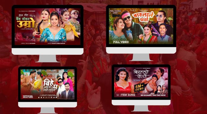 तीज गीतमा छैन मौलिकता ः परिवारसँगै बसेर सुन्न र हेर्न नसकिने