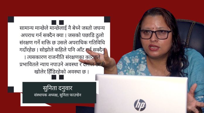 विवाह र ‘सरोगेसी मदर’का नाममा मानव बेचबिखन बढेको छ’