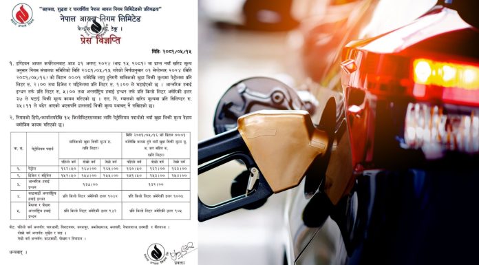 पेट्रोलको मूल्य प्रतिलिटर २ रुपैयाँले घट्यो |