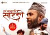 पूर्ण बहादुरको सारङ्गी’को अग्रिम टिकट बिक्री खुला, सेन्सर बोर्डबाट पायो युनिभर्सल सर्टिफिकेट