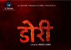 दीपावलीको अवसरमा चलचित्र ‘डोरी’को घोषणा