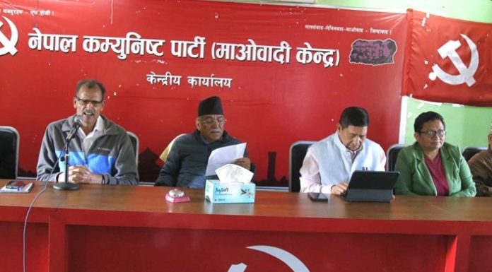 माओवादी केन्द्रको पदाधिकारी बैठक बस्दै