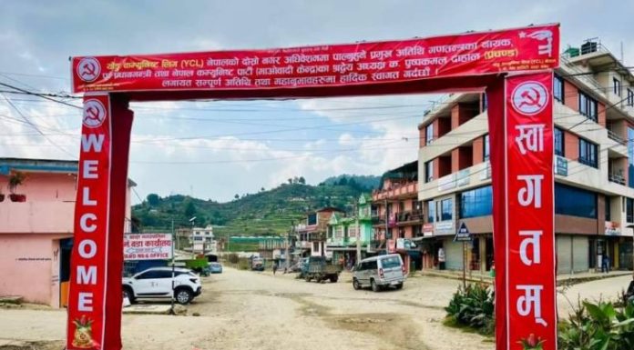 मकवानपुरको थाहा आउँदै प्रचण्ड |