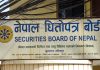 धितोपत्र बोर्डको अध्यक्ष चयनका लागि आज अन्तर्वार्ता लिइँदै