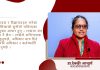 अन्तर्राष्ट्रिय स्तरसम्म नै लडेर बालबालिकाको अधिकार लिनुपर्छ : डा.देबकी आचार्य बालअधिकारकर्मी