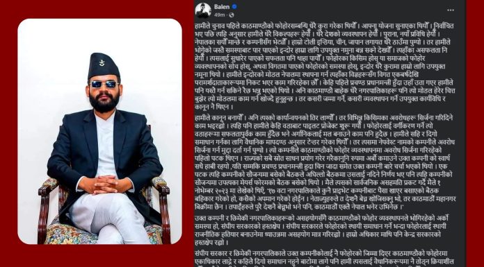 नेताहरुले देश बेचेपनि महानगर नेपाल बनेर उभिन्छ मेयर बालेन