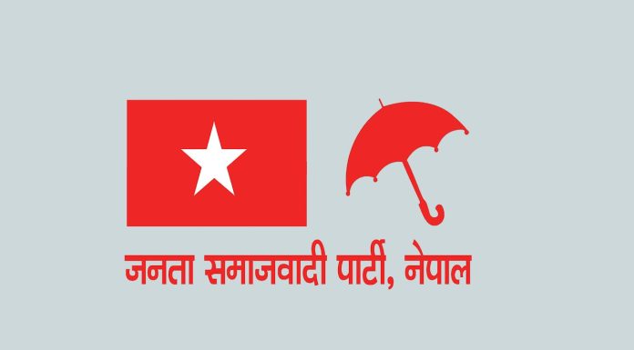 पार्टीको सैद्धान्तिक र वैचारिक अवधारणालाई जनतामाझ प्रस्तुत गर्ने कार्यलाई अगाडि बढाउने जसपाको निर्णय