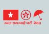 जसपा नेपालले आइटी सेल गठन गर्ने