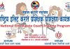करातेको राष्ट्रिय एलिट प्रशिक्षण शनिबारदेखि