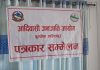 आदिवासी जनजाति आयोगको वार्षिक प्रतिवेदन सार्वजनिक
