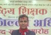 शिक्षक संगठन मकवानपुरको अध्यक्षमा मुकुन्द न्यौपाने निर्विरोध निर्वाचित