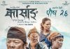 कार्साङ’को ट्रेलर सार्वजनिक भएको २४ घण्टाभित्रै ट्रेन्डिङको दुई नम्बरमा