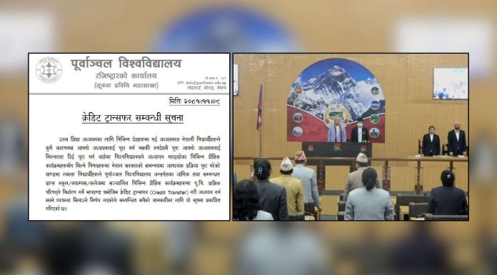 प्रकृति लम्साल प्रकरणमा कोशीका सांसदको आवाज, पूर्वाञ्चल विश्वविद्यालयले विद्यार्थीलाई पढाउने