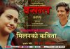 ‘वसन्त’ को टिजर ‘मिलनको कविता’ सार्वजनिक