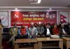 नेकपा एसले सार्वजनिक गर्यो बैठकका निर्णयहरु