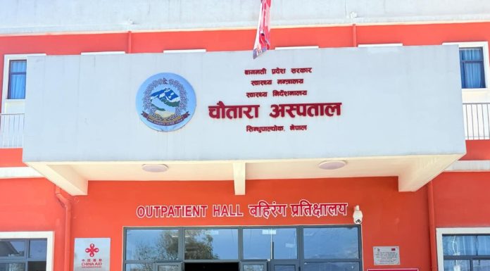 वाग्मती प्रदेशको सेवा प्रवाहमा चौतारा अस्पताल पहिलो, रामेछाप दोस्रो