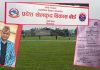 के हो कोशी खेलकुद विकास बोर्डको विवाद ? अदालतले भन्यो लिखित जवाफ पेस गर्नु