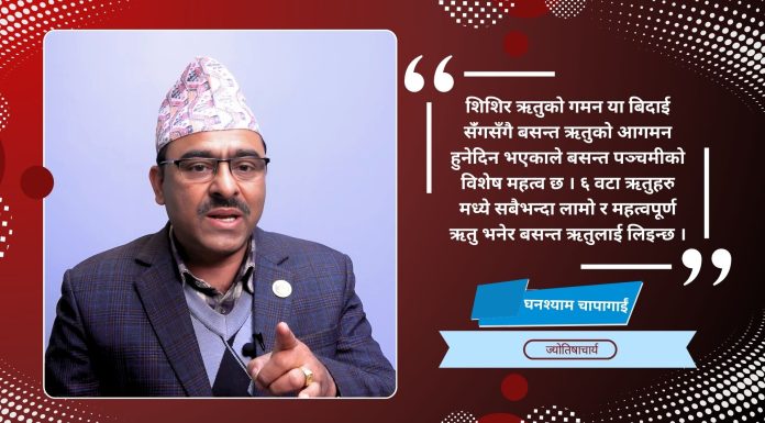 बिहान झनक्क रिस उठ्छ भने सरस्वतीको पाठ गर्दा राम्रो हुन्छ ः ज्योतिषाचार्य चापागाईं