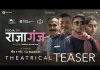 दीपक रौनियार निर्देशित ‘राजागंज’ को टिजर रिलिज