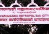 काठमाडौं महानगरले पूर्वराजा ज्ञानेन्द्रलाई सात लाख ९३ हजार जरिवाना तिराउने