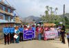 कोशीमा प्रहरीको ‘फ्यान’ अभियान प्रभावकारी