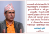 चैत २० गतेपछि देशभरका शिक्षकहरुले जनआन्दोलन गर्दैछन् ः अध्यक्ष सुवेदी