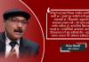 १५ गते तीनकुने घट्नाका मुख्य अभियुक्त ज्ञानेन्द शाह नै हुन् ः दिनेश त्रिपाठी