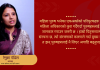 महिला अधिकारका लागि पुरुषहरुलाई साथमा लिनैपर्छ ः रेनुका पौडेल