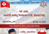 श्रीधर श्रेष्ठलाई नेपाल विद्यार्थी संघबाट सभापतिको आधिकारिक टिकट