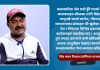 नेपाली कलाकारहरुले बाँच्नकै लागि विदेश ताक्नुपर्दैन् ः जोगिन्दर पानवाला