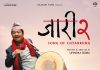 चलचित्र ‘जारी २’ निर्माणको घोषणासहित पोस्टर सार्वजनिक