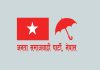 अभियान र अधिवेशन बैशाखसम्म सक्ने जसपा नेपालको तयारी