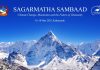 सगरमाथा संवाद आज समापन हुँदै