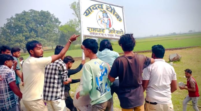 अन्ततः धनुषाको विवादित चोकको नाम परिवर्तन गर्न सहमति जुट्यो, नयाँ नाम ‘श्रीराम चौक’ राखिने ||