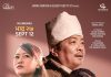 चलचित्र ‘रिमै’को फस्र्टलुक पोस्टर सार्वजनिक, भदौ २७ गतेबाट प्रदर्शन
