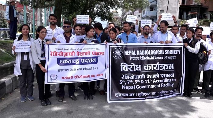 रेडियोग्राफी पेशाको पक्षमा ल्याइएको नीतिविरुद्ध प्रदर्शन