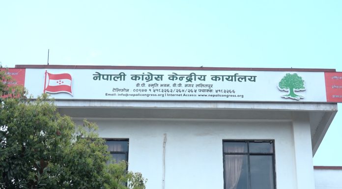 कांग्रेस केन्द्रीय समिति बैठकको मिति परिवर्तन