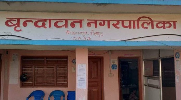 वृन्दावन नगरपालिकाको बजेट अधिवेशन तत्काल नगर्न अदालतको आदेश