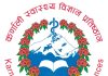 कर्णाली स्वास्थ्य विज्ञान प्रतिष्ठानमा एक सातादेखि तालाबन्दी