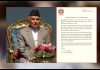इद जस्तो पर्वले नेपालको मौलिक संस्कृतिको संरक्षणमा टेवा पुग्छ ः राष्ट्रपति