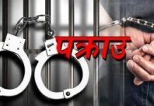 भक्तपुर प्रहरीको ‘स्वीप अप्रेशन’, एकैदिन समातिए ६० जना ||